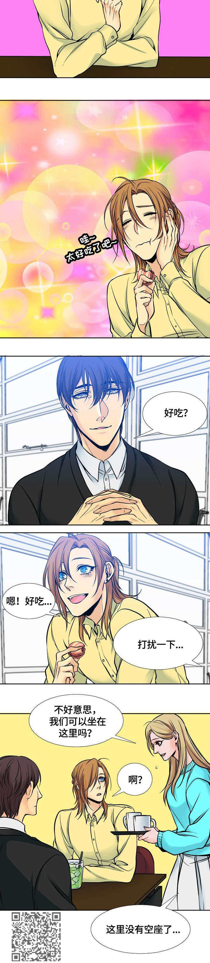 水墨世界漫画,第8章：约会1图