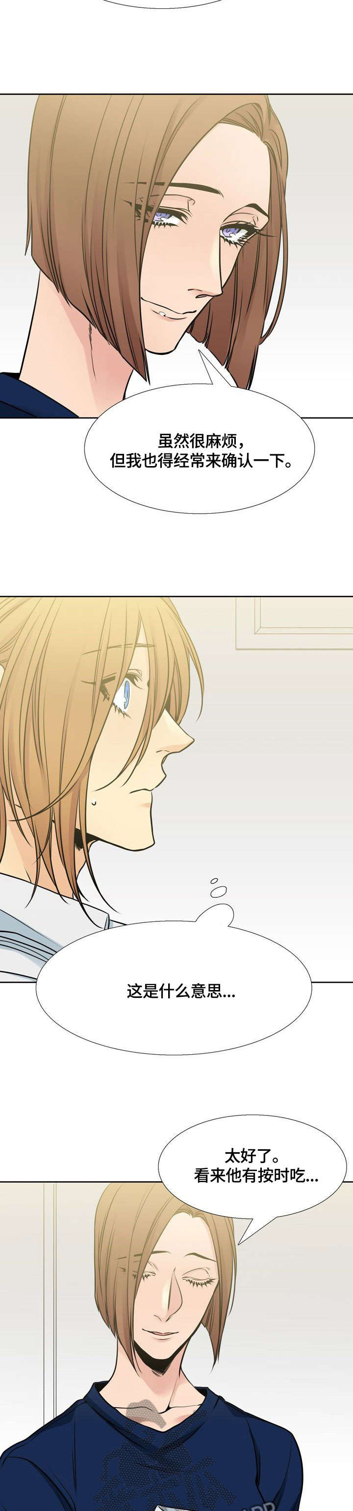 水墨世界漫画,第22章：用途2图