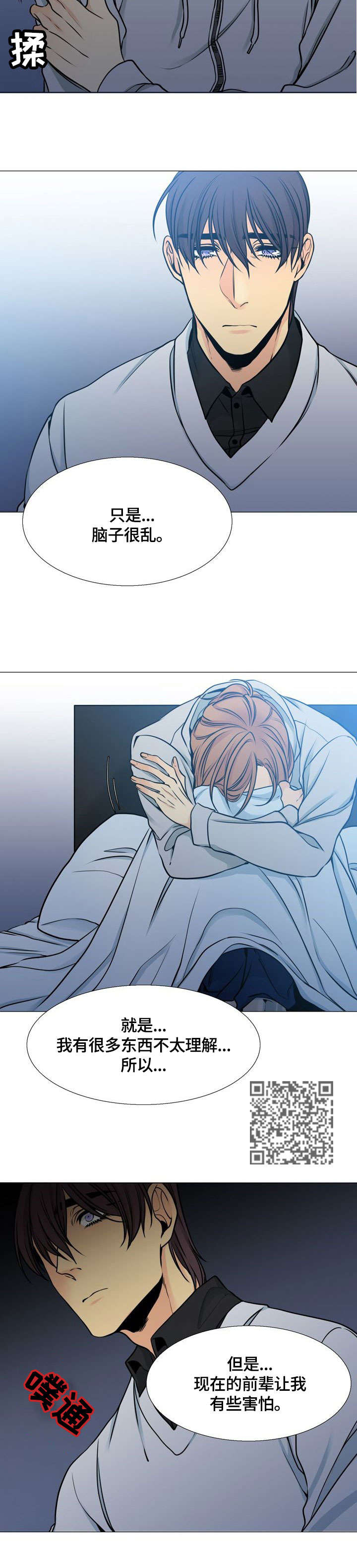 水墨世界漫画,第28章：茶杯4图