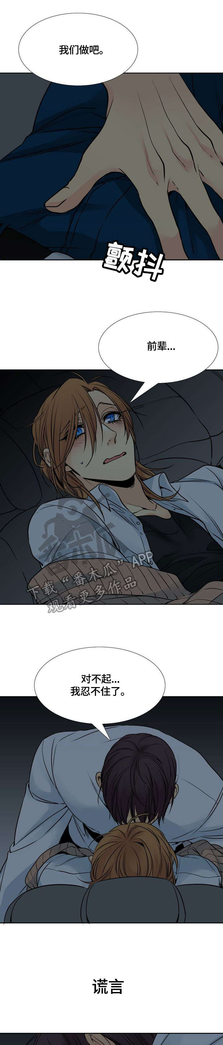 水墨世界漫画,第19章：恶3图