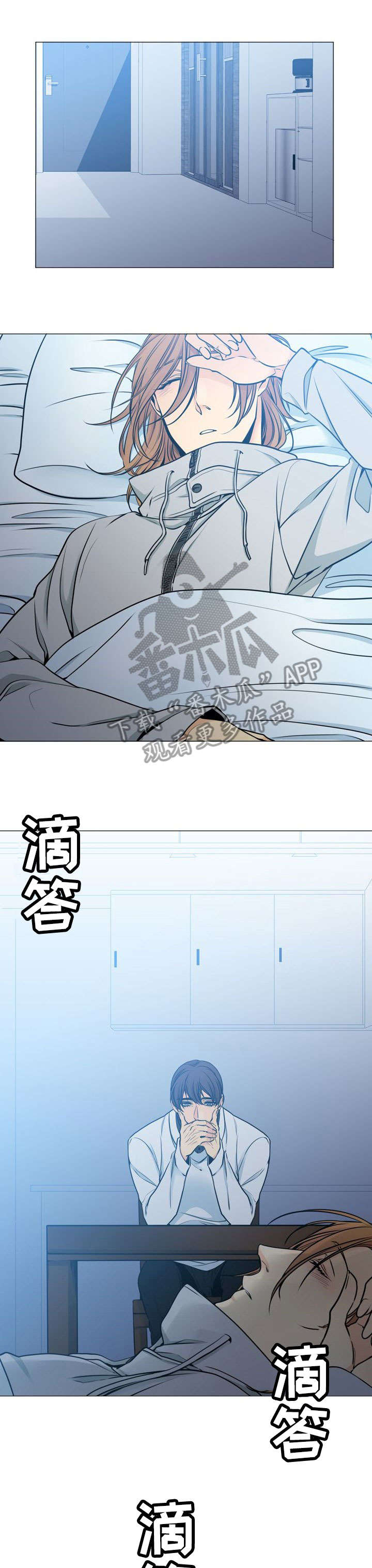 水墨世界漫画,第27章：谎4图