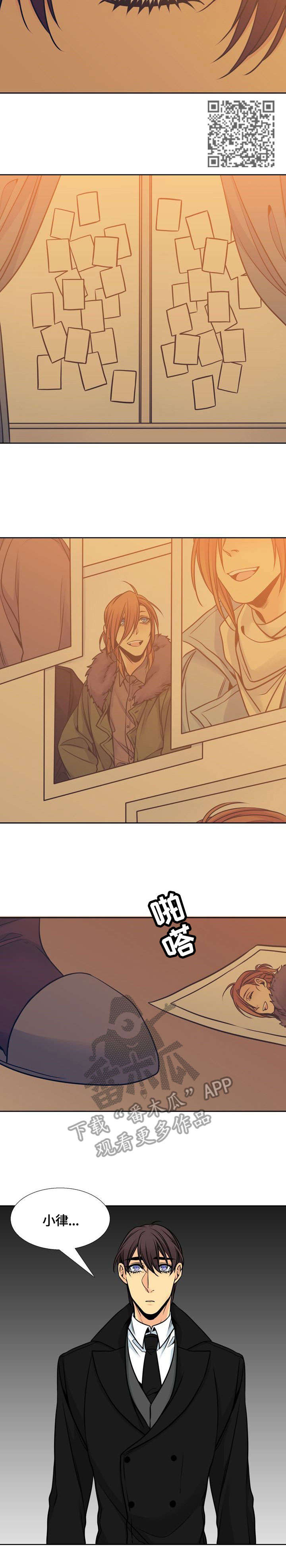 水墨世界漫画,第37章：到访2图