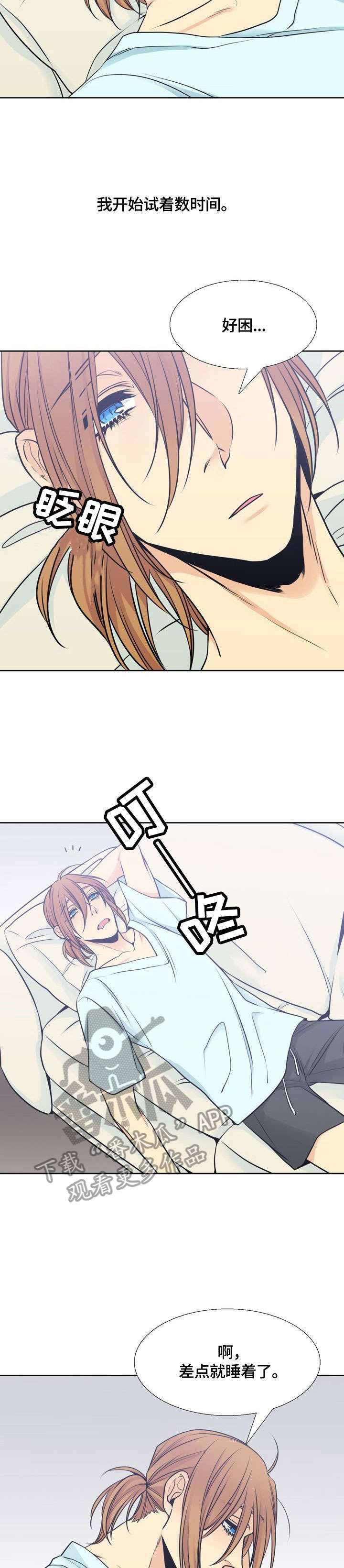 水墨世界漫画,第37章：到访3图