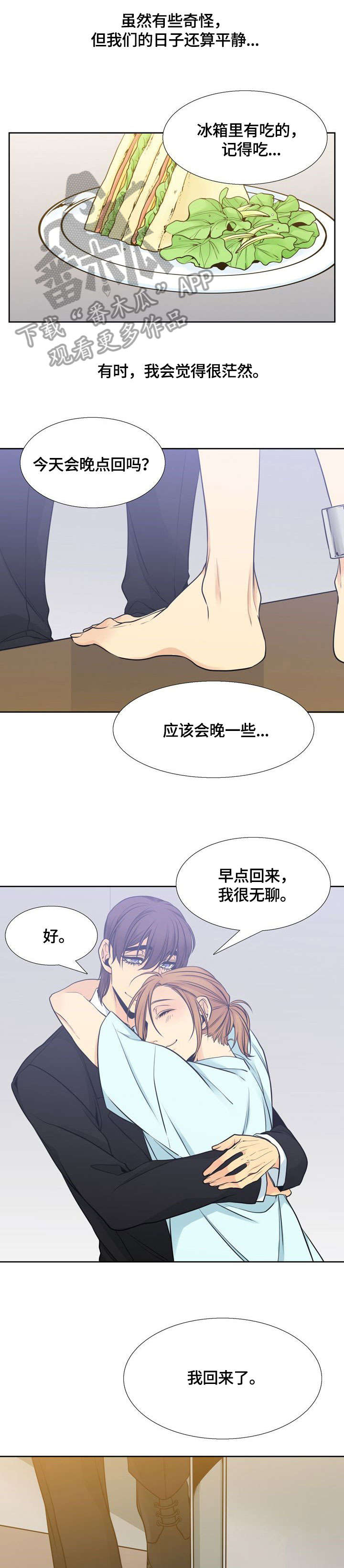 水墨世界漫画,第37章：到访1图