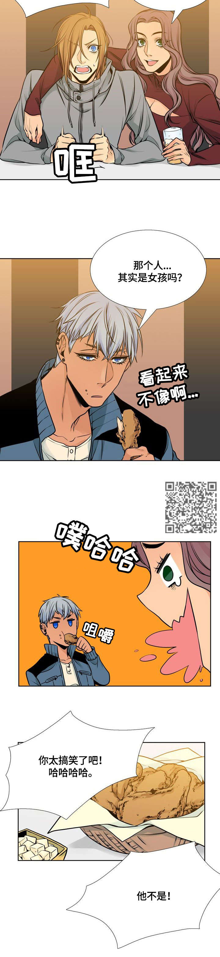 水墨世界漫画,第25章：醉4图