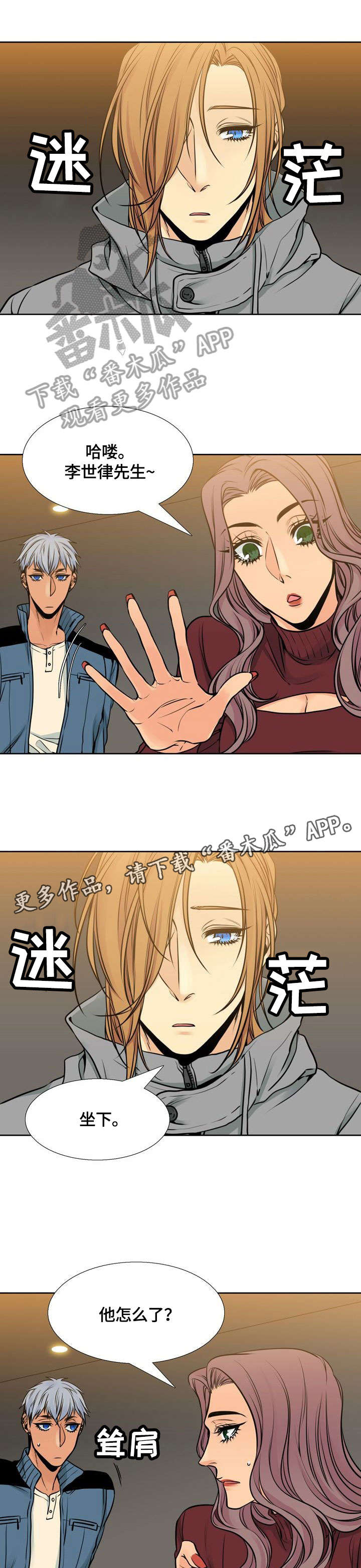 水墨世界漫画,第25章：醉1图