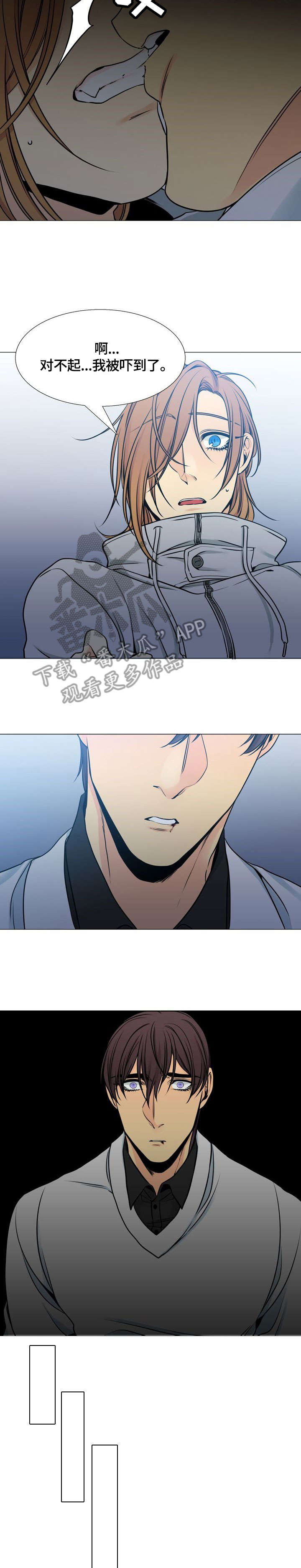 水墨世界免费观看漫画,第28章：茶杯1图