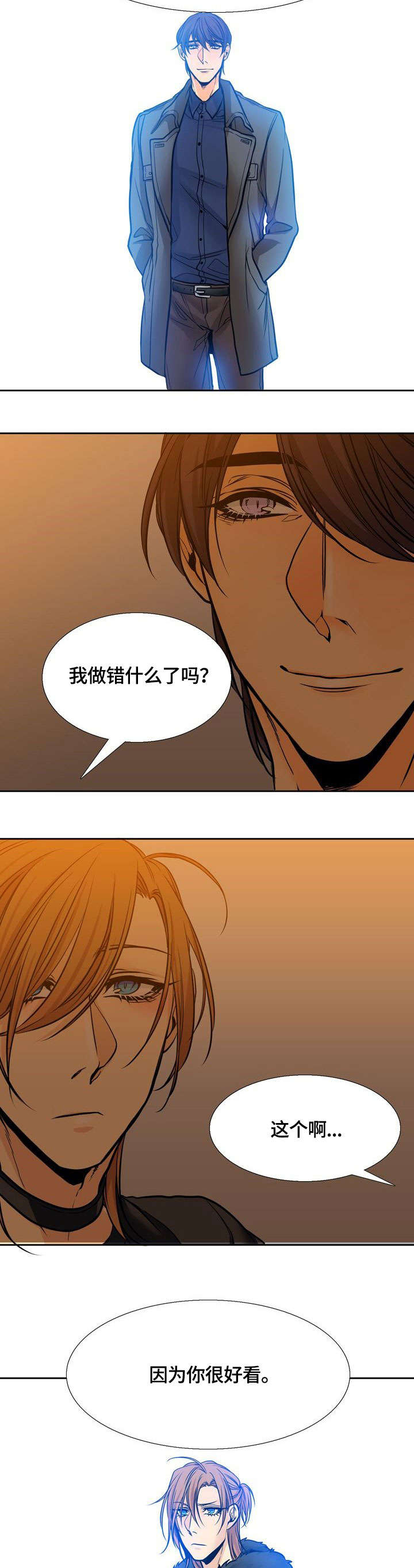 水墨世界漫画,第3章：喜欢你3图