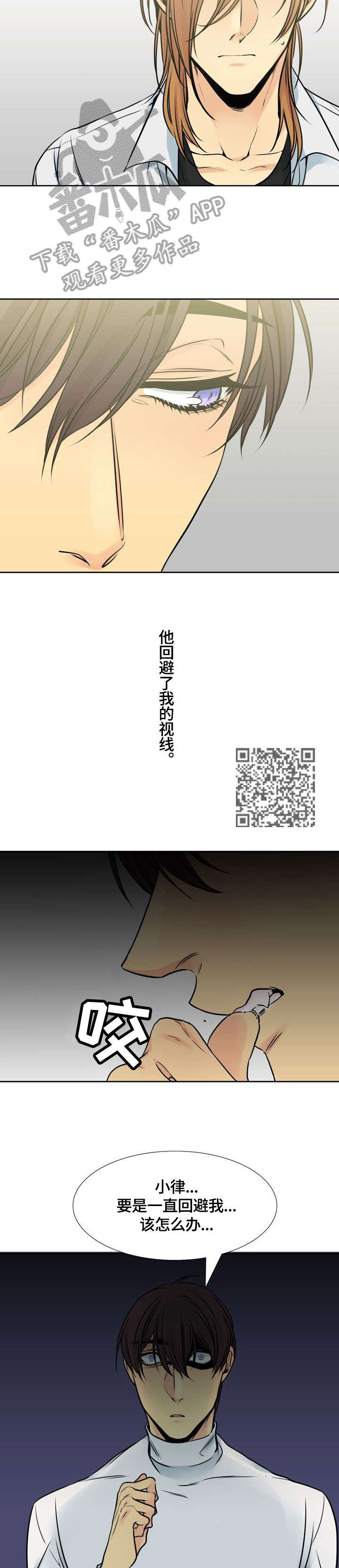 水墨世界漫画,第24章：罪3图
