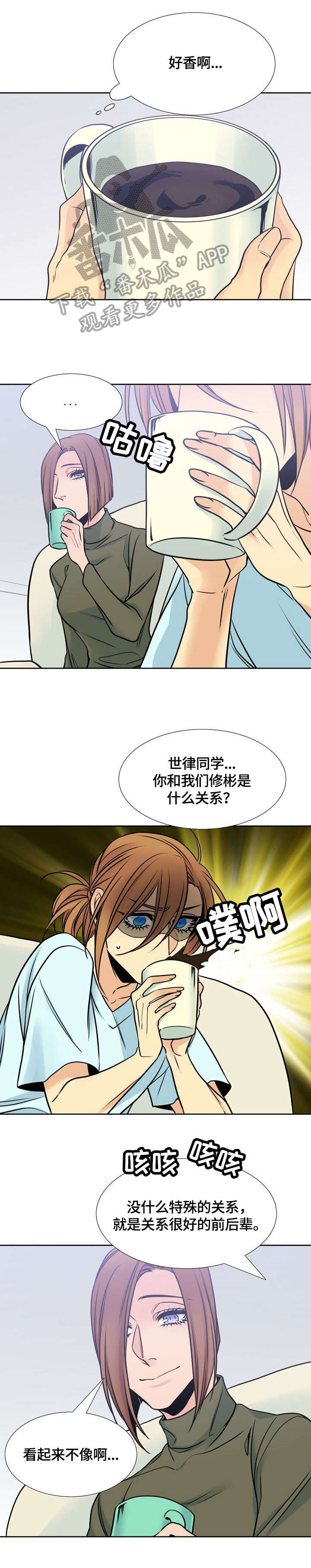 水墨世界漫画,第38章：毒3图