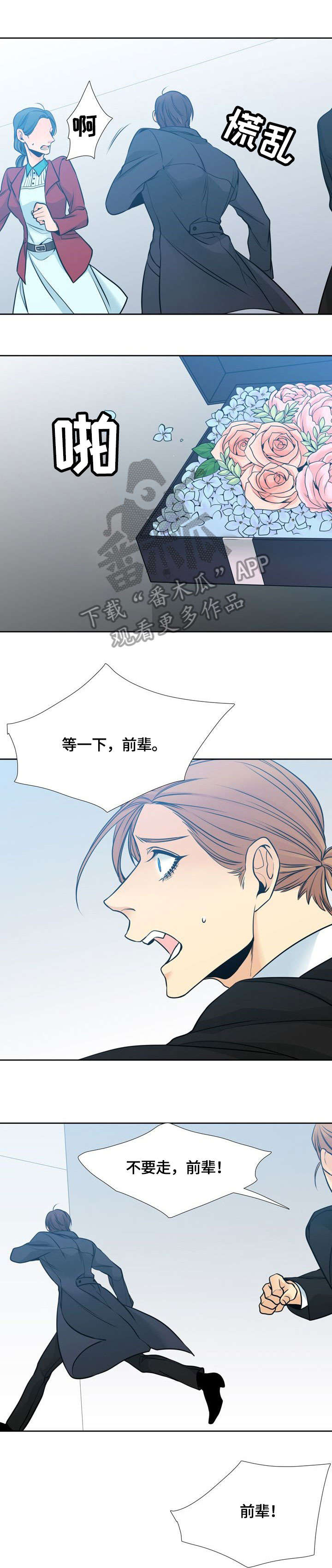 水墨世界漫画,第41章：斑斓（完结）3图