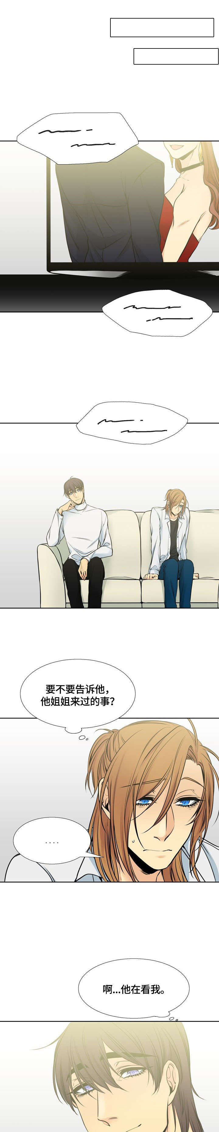 水墨世界漫画,第23章：回避4图