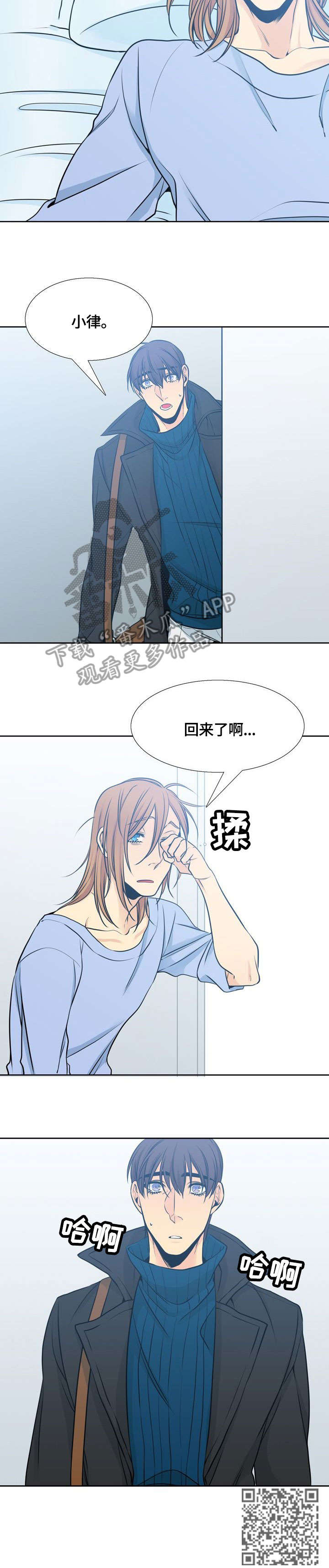 水墨世界漫画,第31章：询问3图