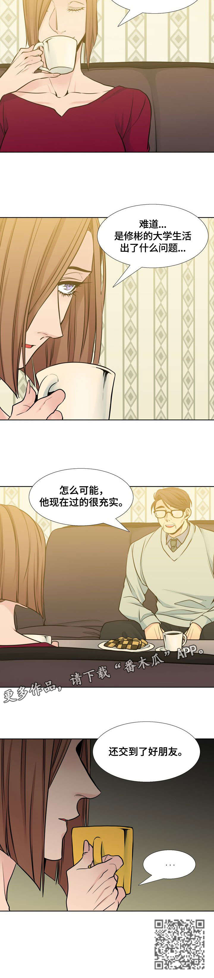 水墨世界漫画,第32章：加油5图