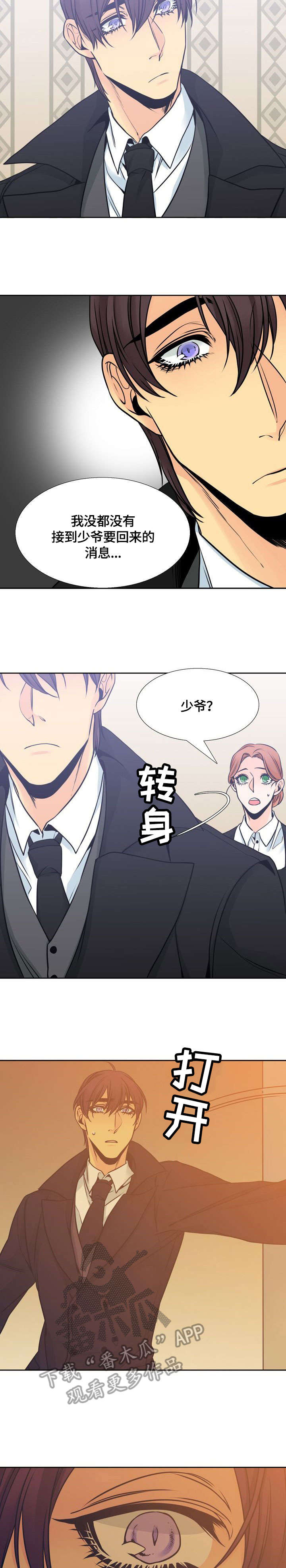 水墨世界漫画,第37章：到访1图