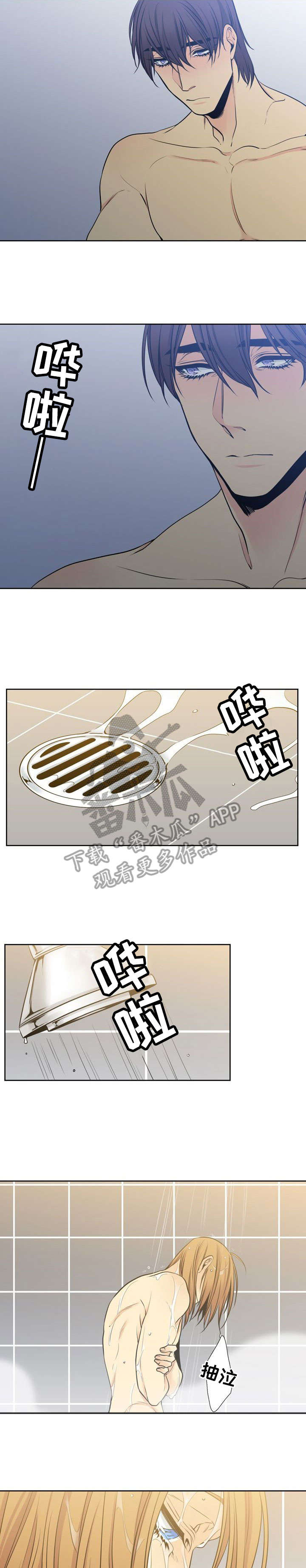 水墨世界漫画,第32章：加油5图