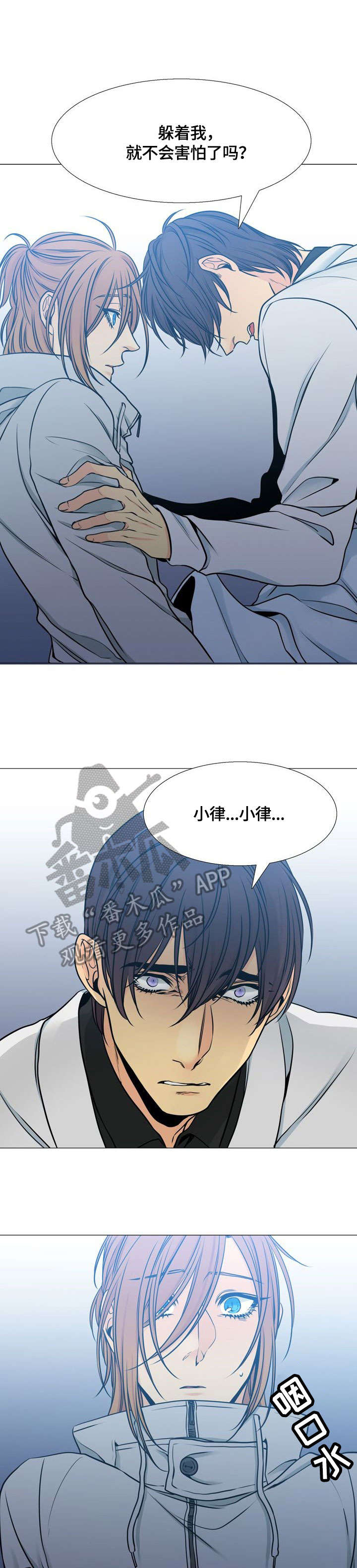 水墨世界漫画,第28章：茶杯2图