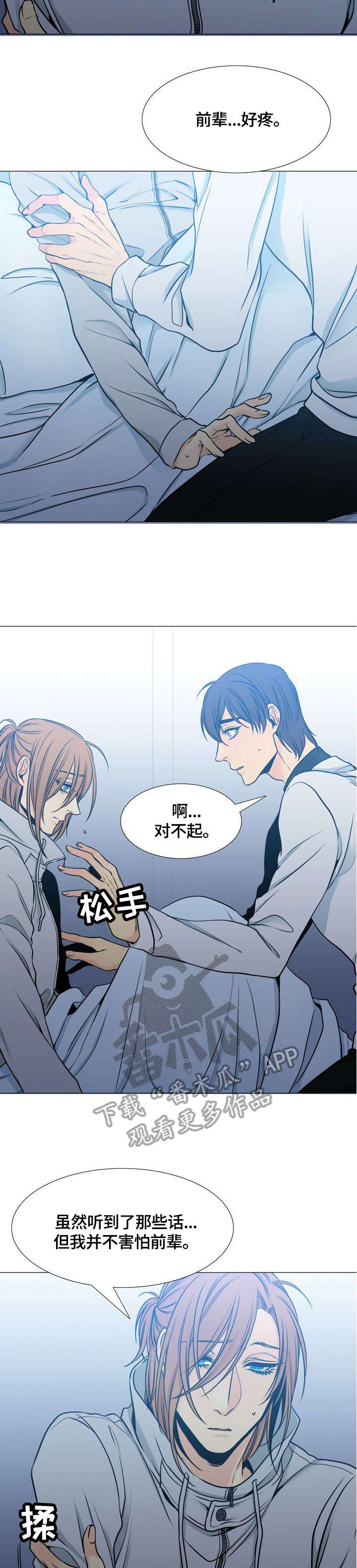 水墨世界漫画,第28章：茶杯3图