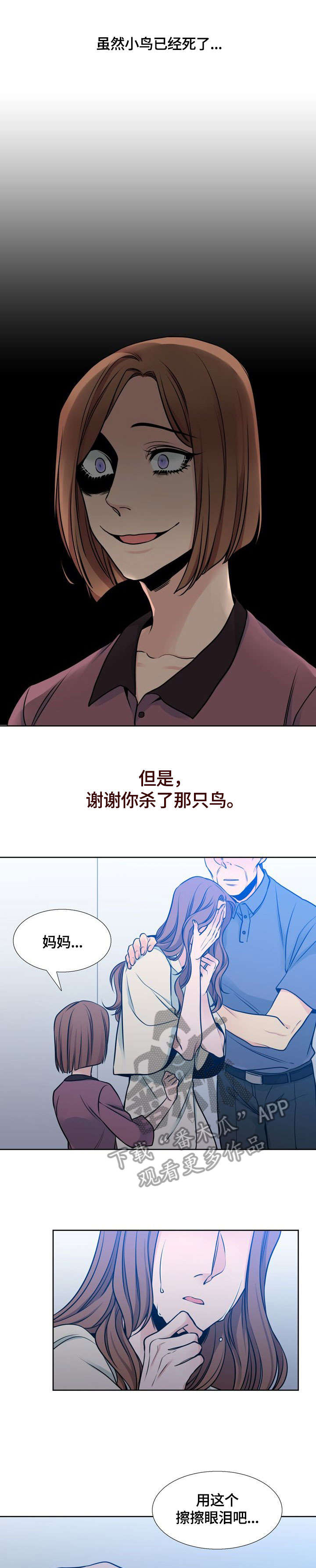 水墨世界漫画,第36章：久违3图