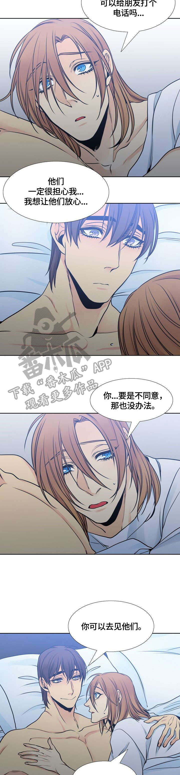 水墨世界漫画,第33章：家世3图