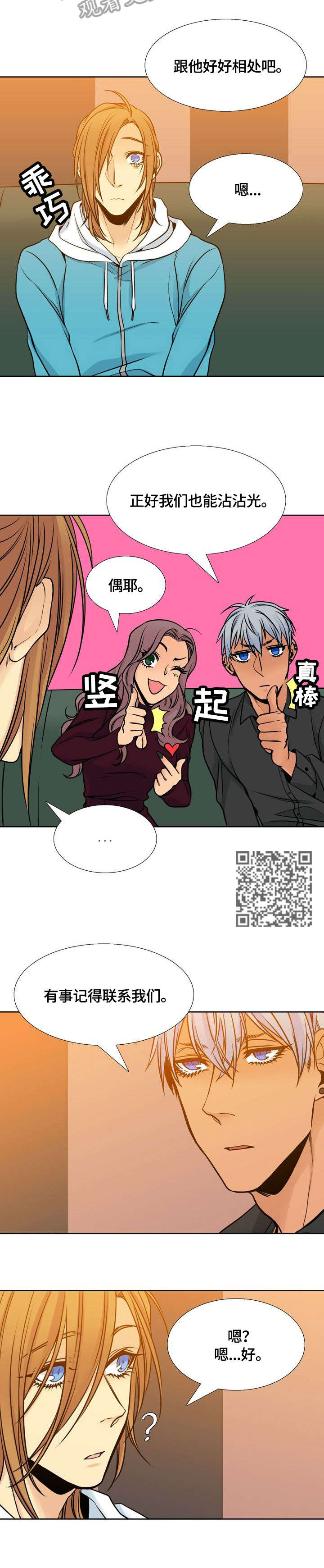 水墨世界漫画,第34章：恨3图