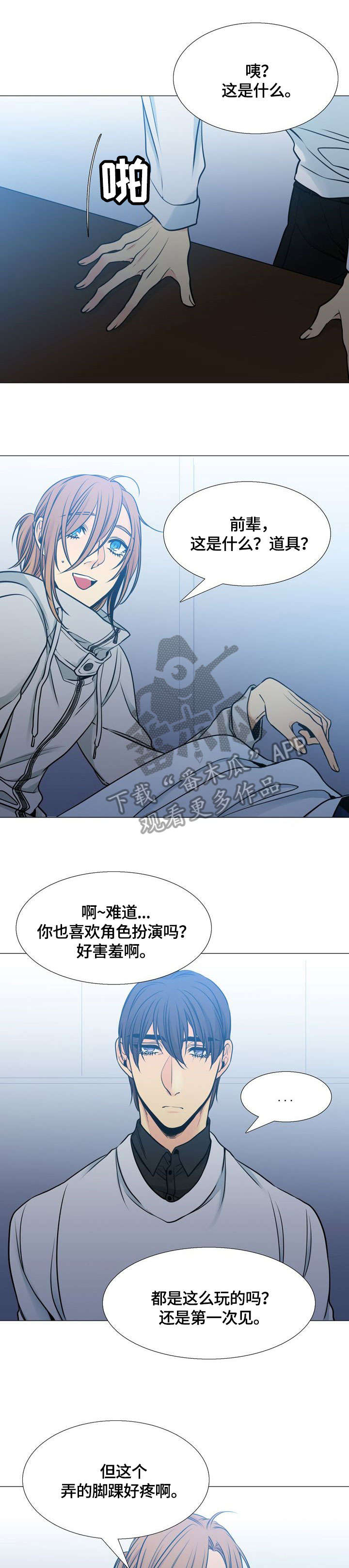 水墨世界免费观看漫画,第27章：谎3图