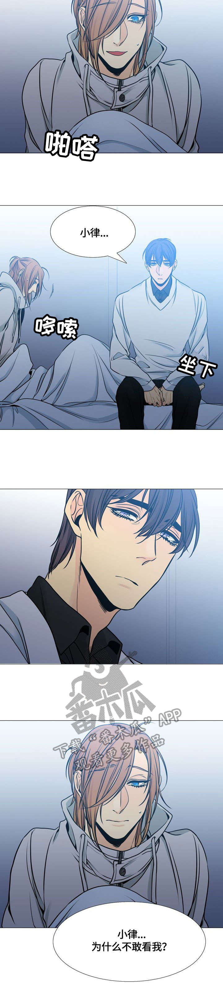 水墨世界免费观看漫画,第27章：谎4图