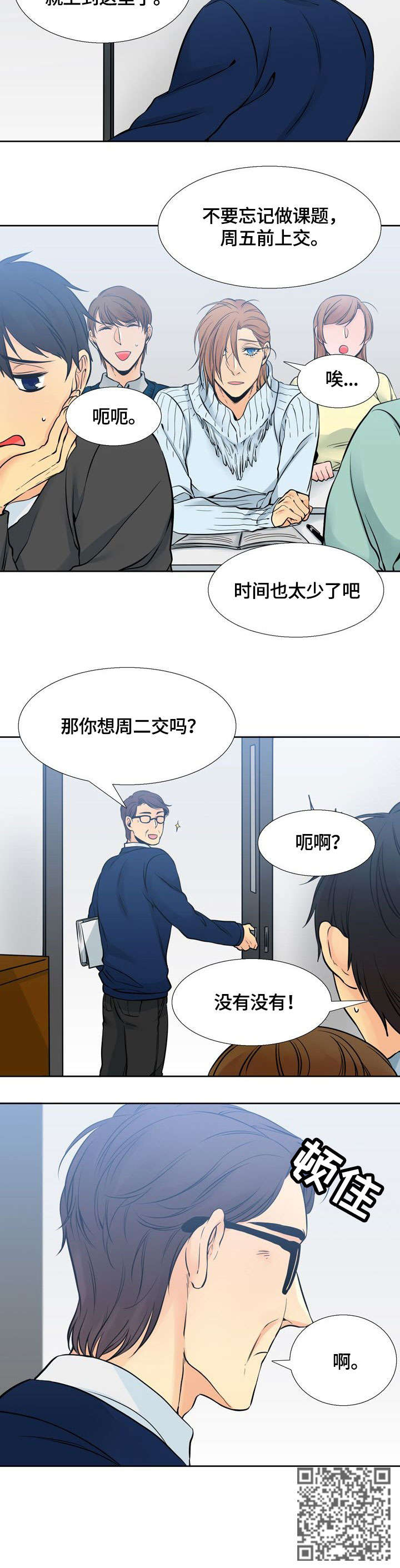 水墨世界漫画,第14章：默默3图