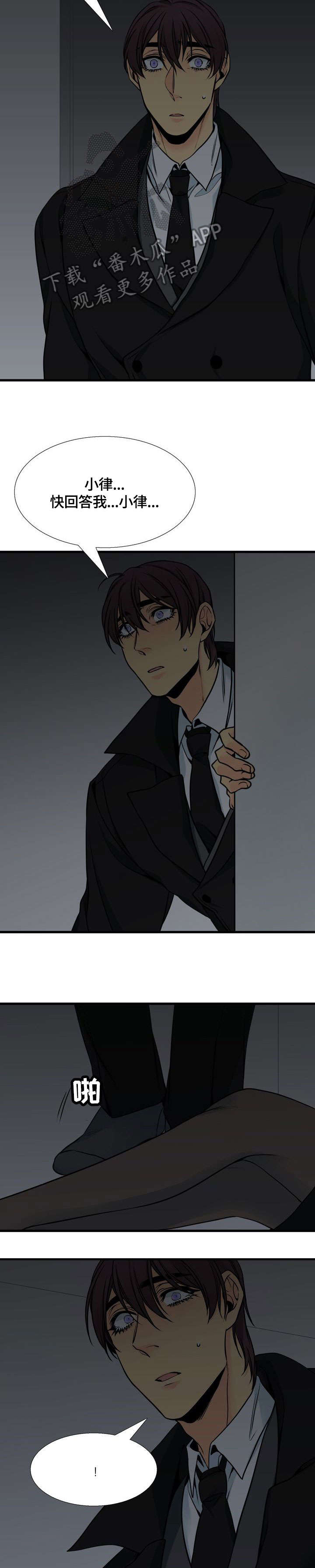 水墨世界漫画,第39章：爱2图