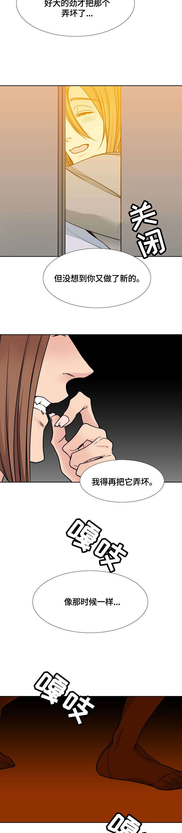 水墨世界漫画,第34章：恨1图