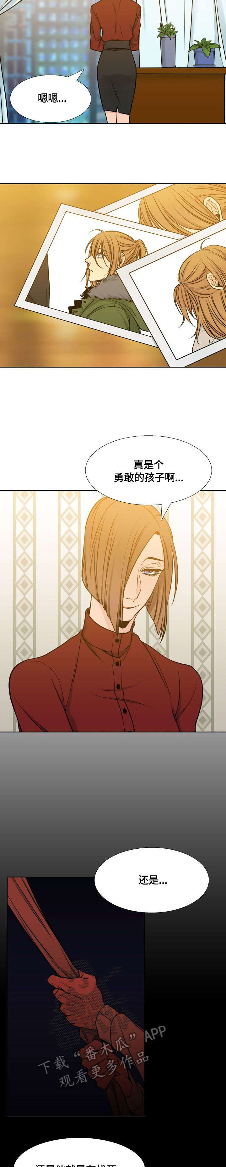 水墨世界漫画,第30章：失联2图