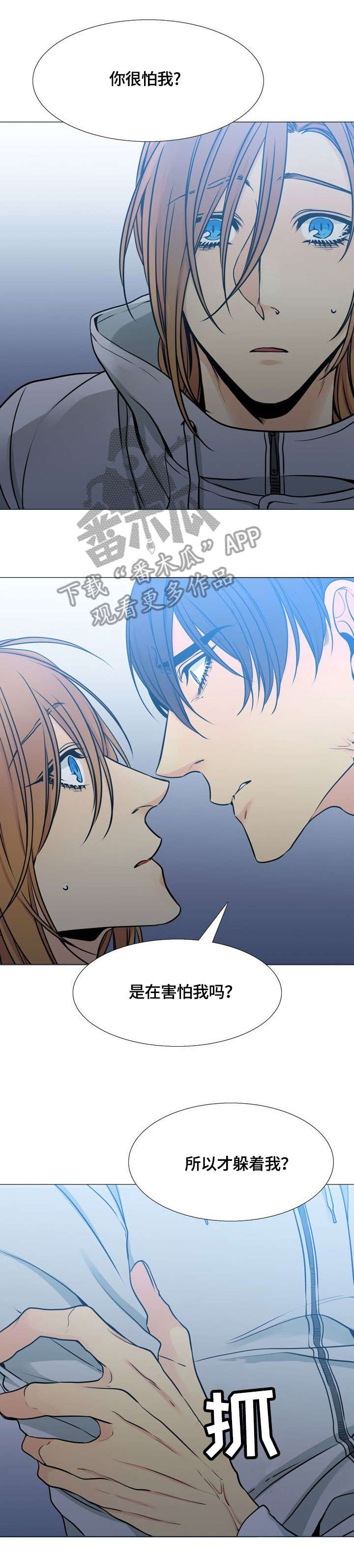 水墨世界漫画,第28章：茶杯1图