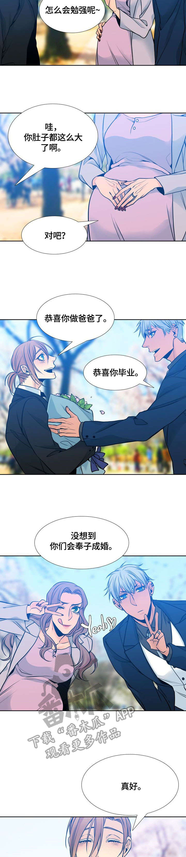 水墨世界漫画,第41章：斑斓（完结）3图