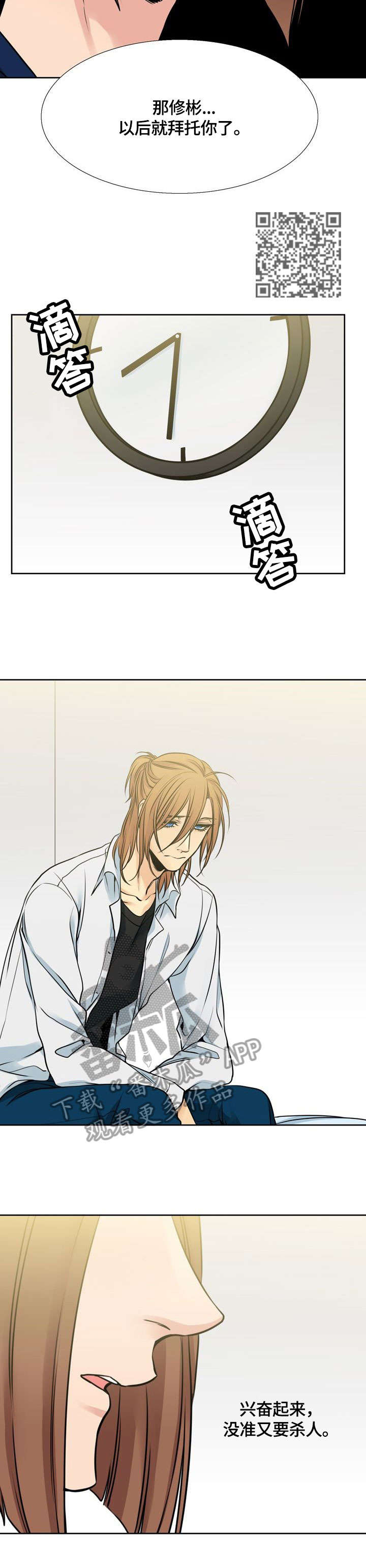 水墨世界漫画,第22章：用途4图