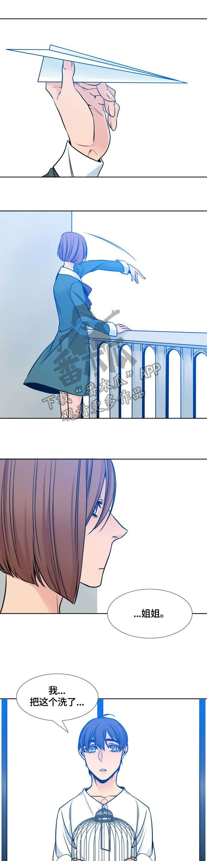 水墨世界漫画,第35章：罚4图