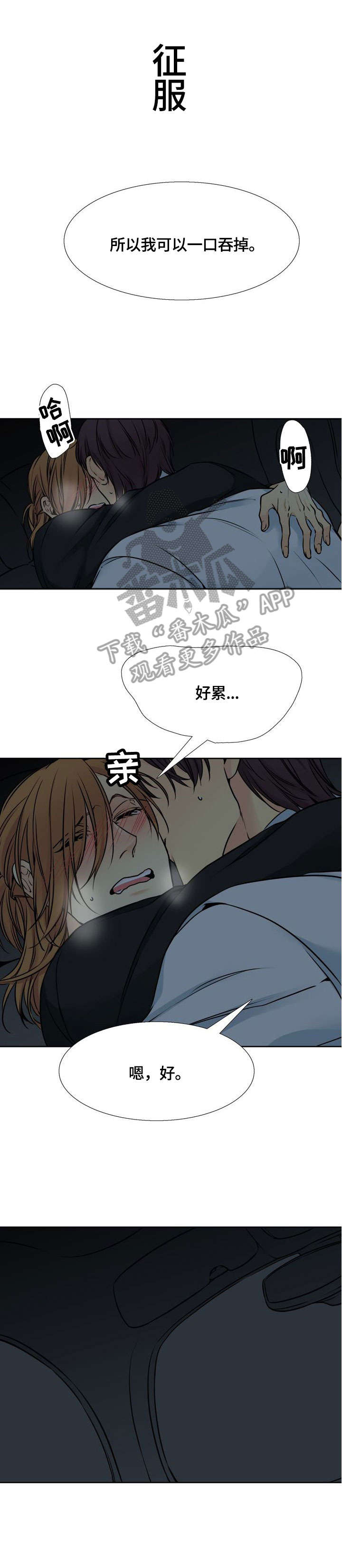 水墨世界漫画,第20章：念3图