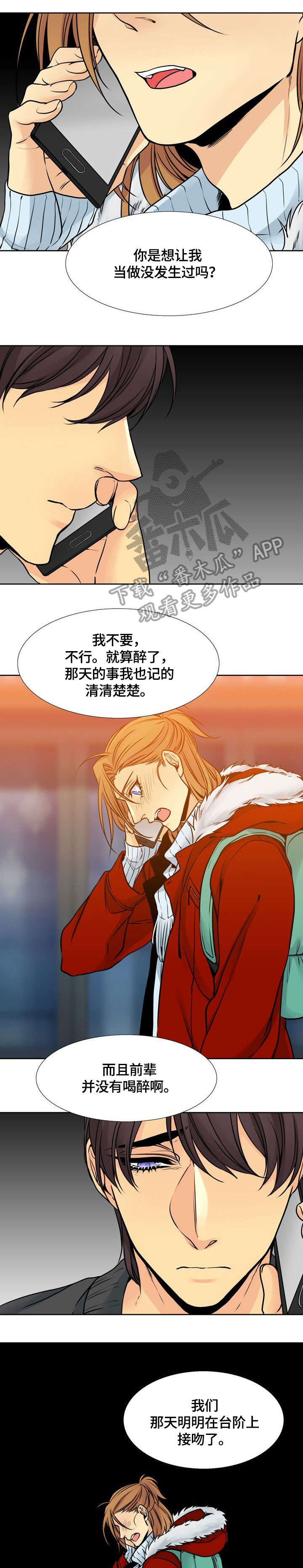 水墨世界漫画,第16章：思念4图