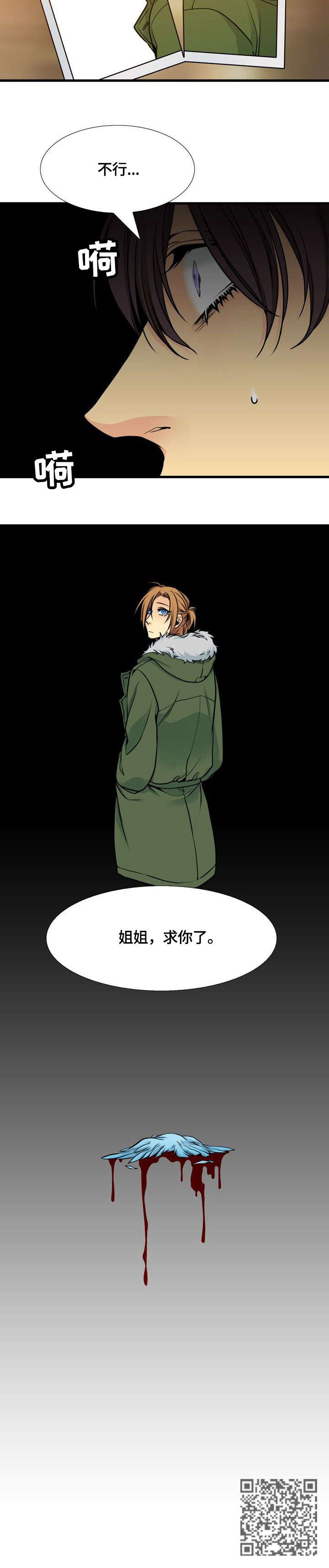 水墨世界漫画,第38章：毒1图