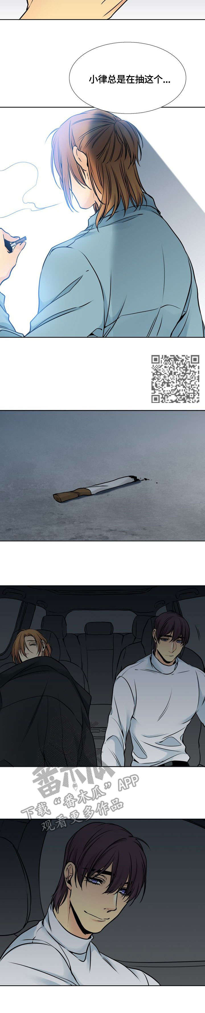 水墨世界漫画,第20章：念5图