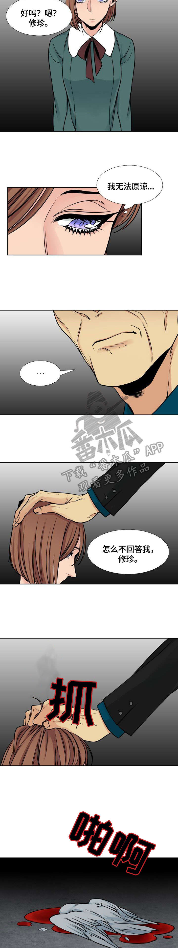 水墨世界漫画,第35章：罚2图