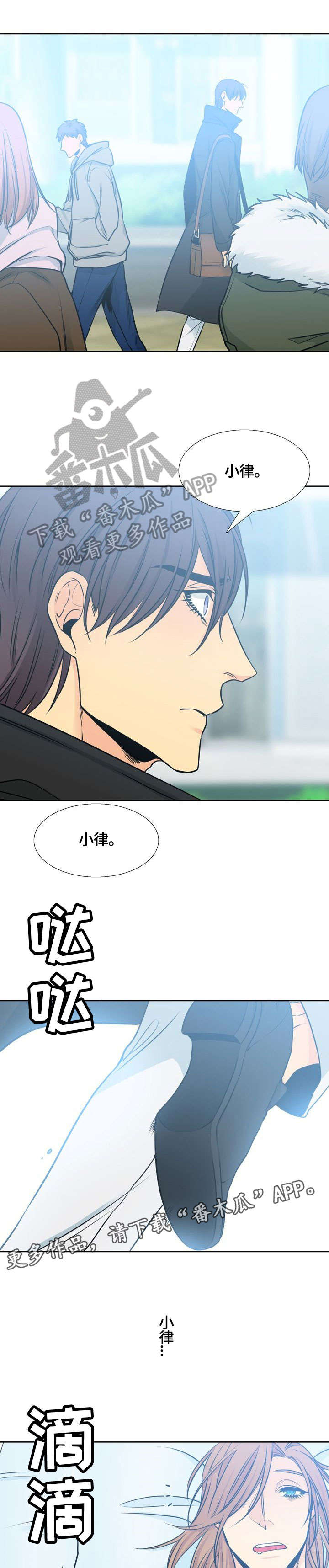 水墨世界漫画,第31章：询问2图