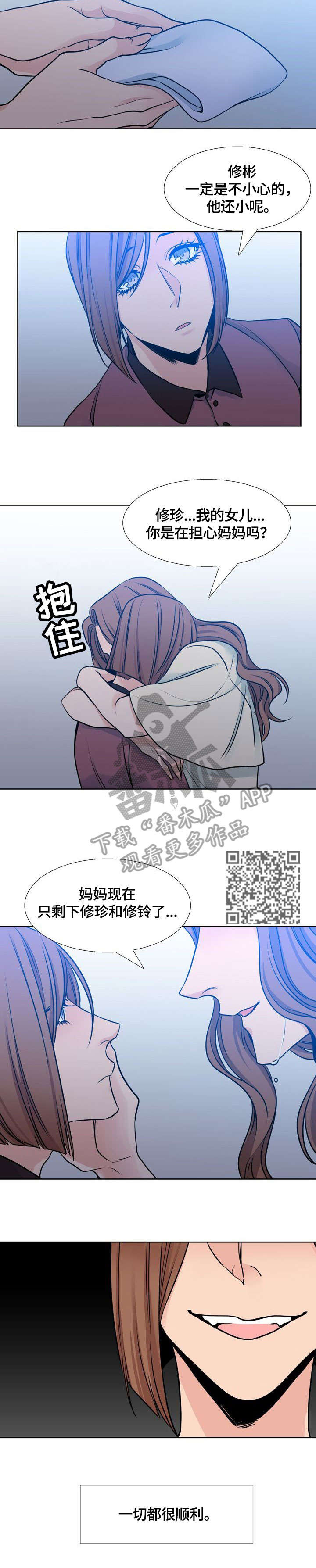 水墨世界漫画,第36章：久违4图