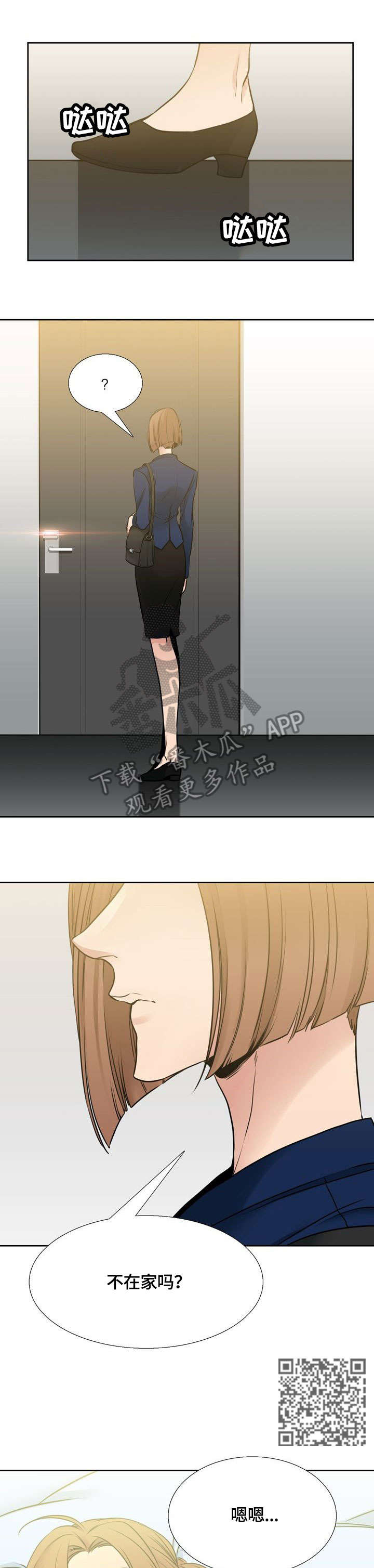 水墨世界漫画,第21章：大姐5图