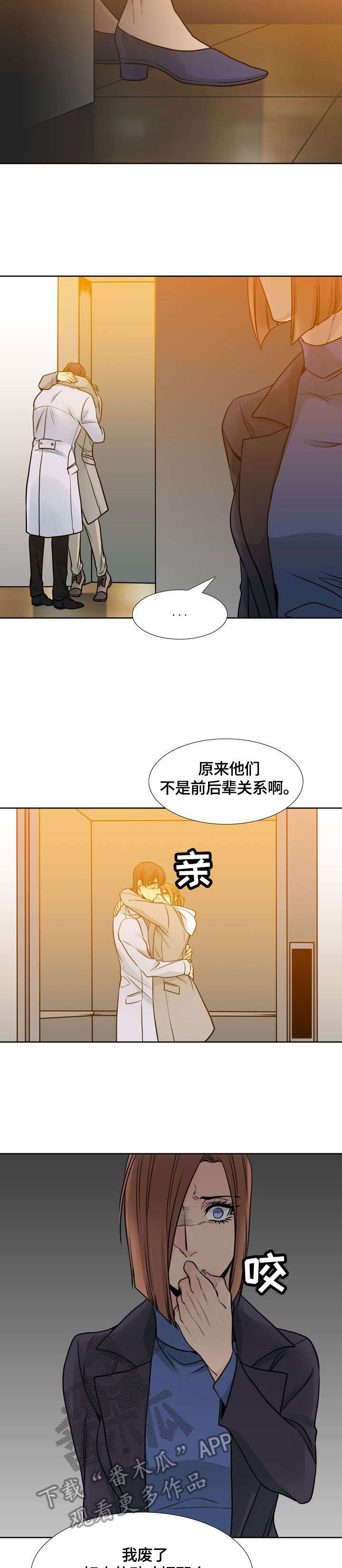 水墨世界漫画,第34章：恨5图