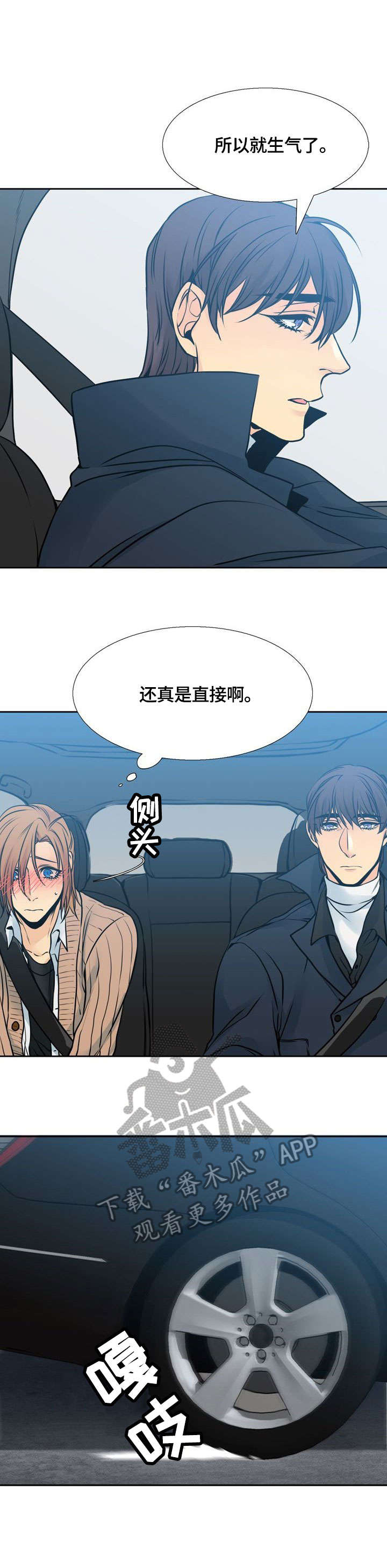 水墨世界漫画,第19章：恶3图