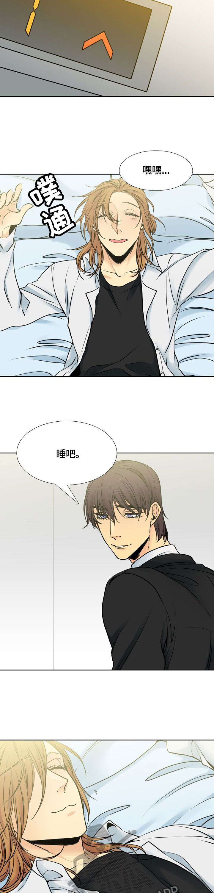 水墨世界漫画,第21章：大姐2图