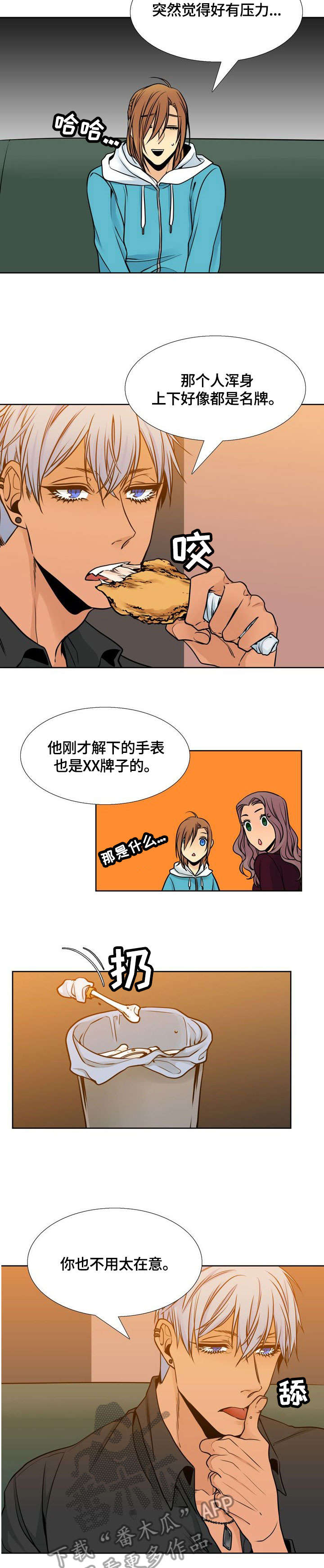 水墨世界漫画,第34章：恨2图