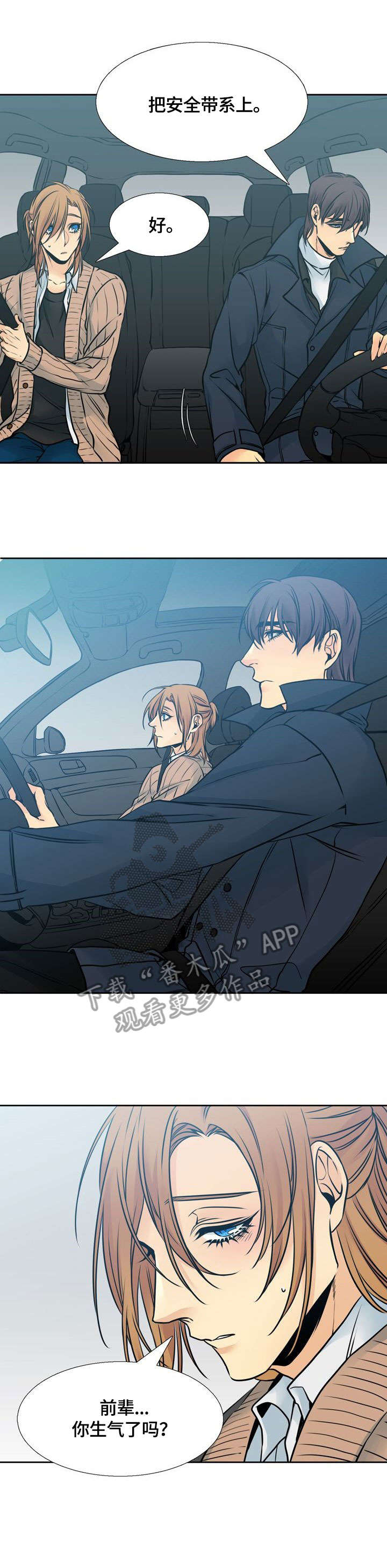 水墨世界漫画,第19章：恶1图