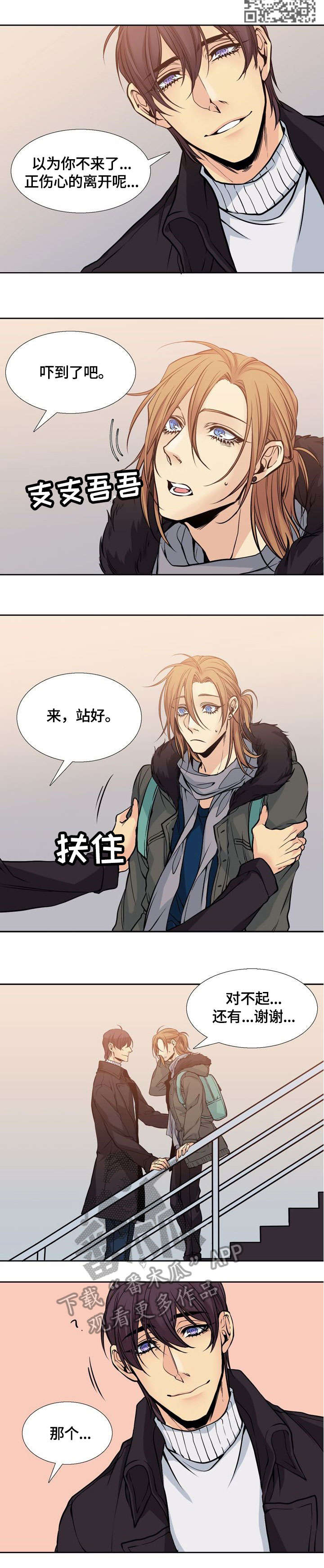 水墨世界漫画,第5章：牛排3图