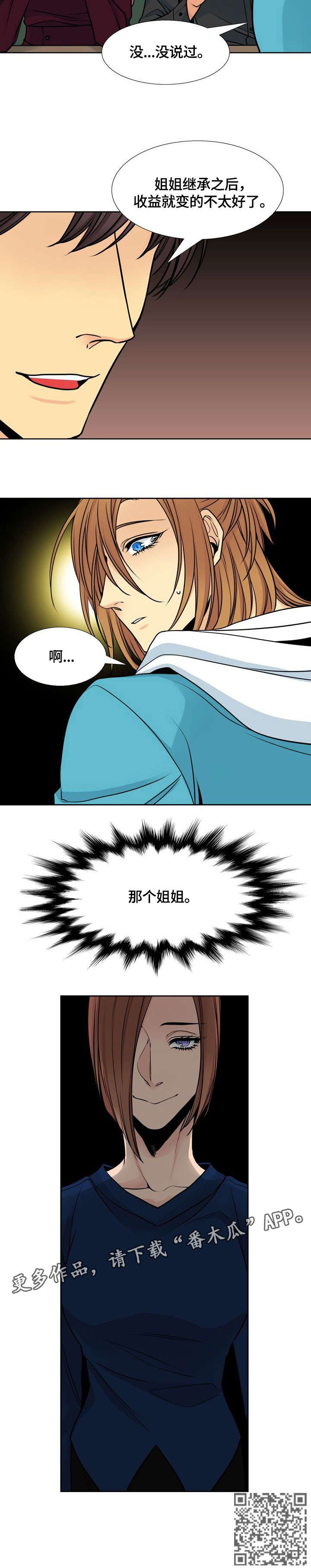 水墨世界漫画,第33章：家世4图